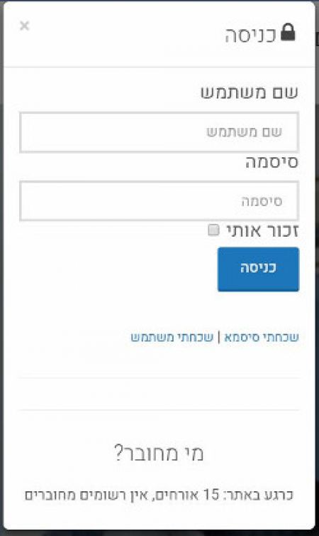 כיצד להיכנס לכרטיס הקורא?